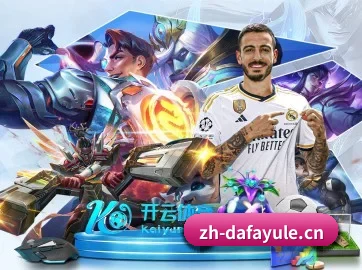 大发娱乐 APP 界面